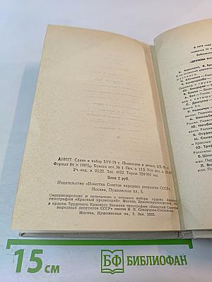 Голос зовущего