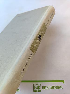 Голос зовущего