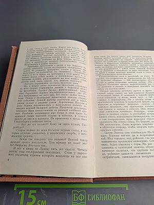 Эти четыре года. Том 2