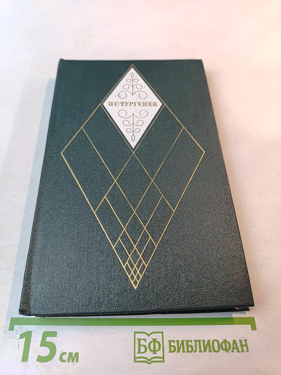 Повести и рассказы 1863-1870