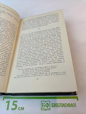 Повести и рассказы 1863-1870