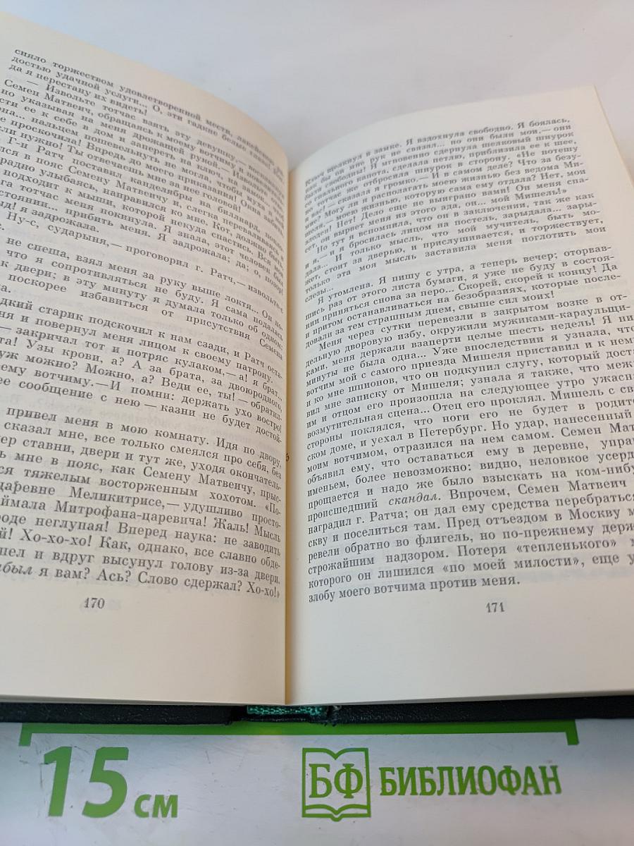 Повести и рассказы 1863-1870