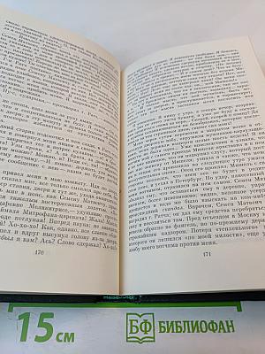 Повести и рассказы 1863-1870