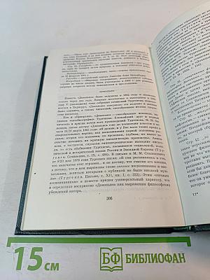 Повести и рассказы 1863-1870