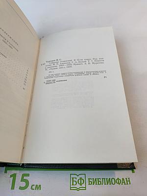 Повести и рассказы 1863-1870