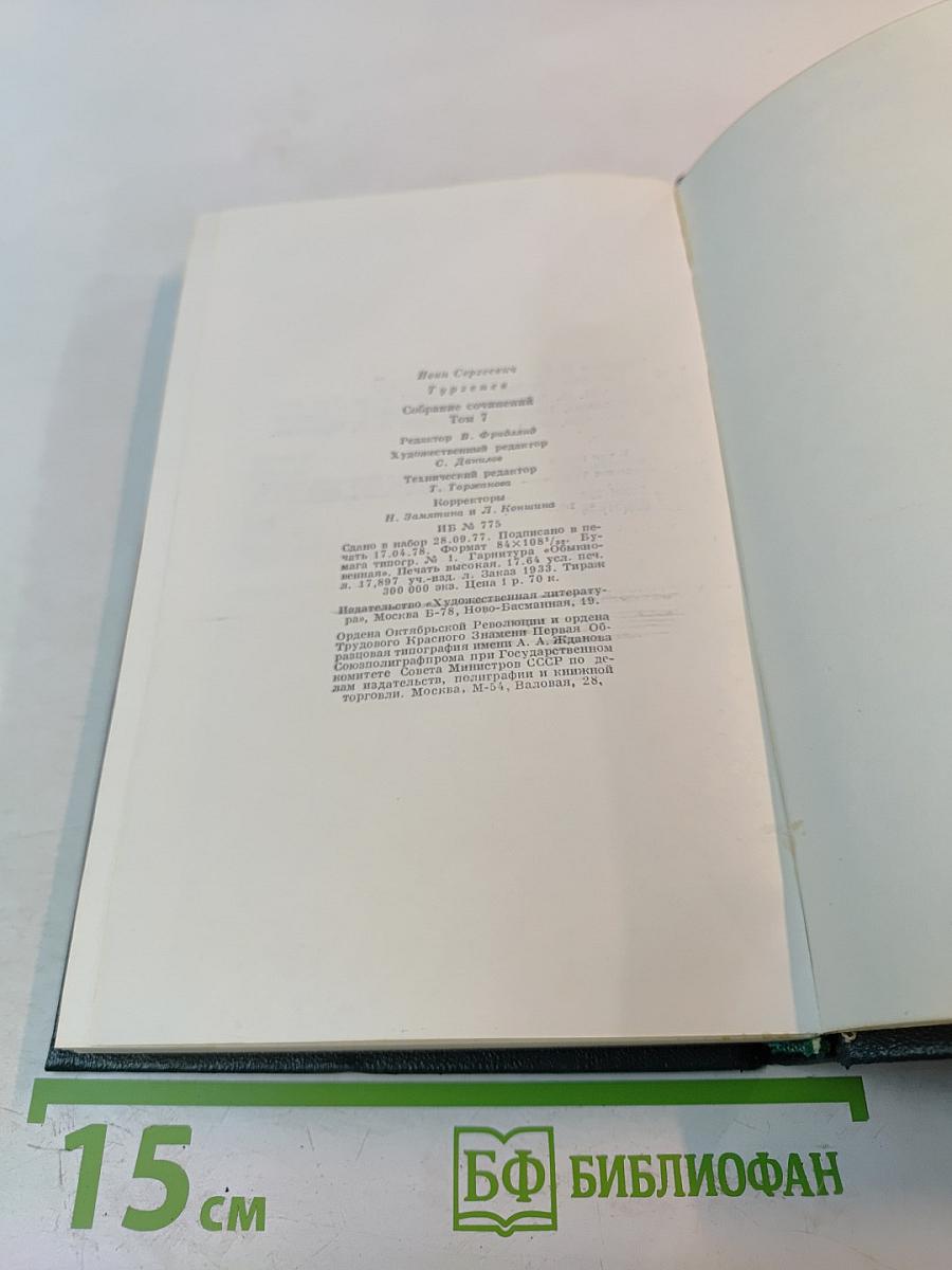 Повести и рассказы 1863-1870