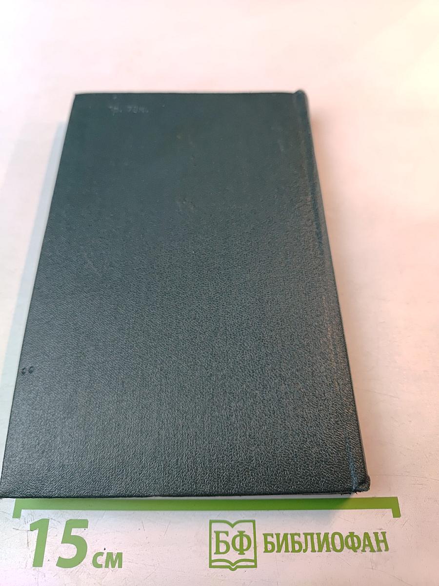 Повести и рассказы 1863-1870