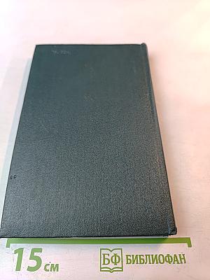 Повести и рассказы 1863-1870