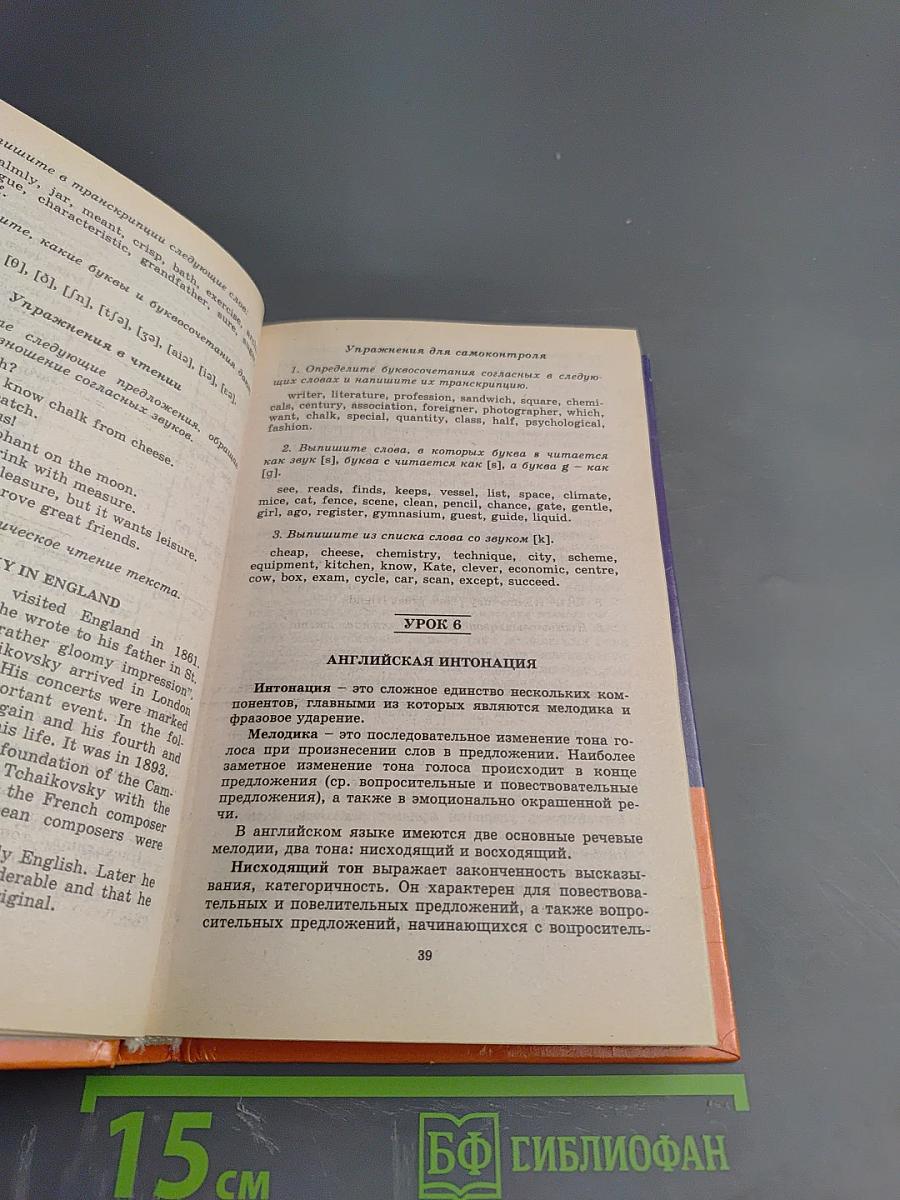 Английский язык для поступающих в вузы