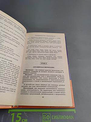 Английский язык для поступающих в вузы