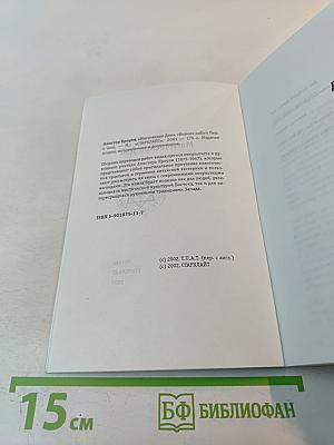 Магическое Дао