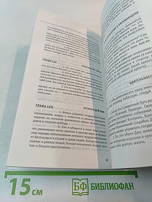 Магическое Дао