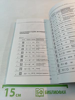 Магическое Дао