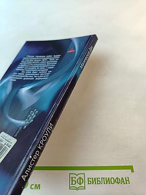 Магическое Дао