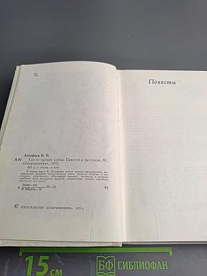 Где-то гремит война. Повести и рассказы