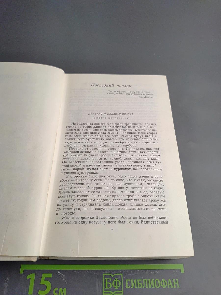 Где-то гремит война. Повести и рассказы