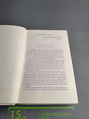 Где-то гремит война. Повести и рассказы