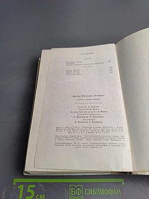 Где-то гремит война. Повести и рассказы