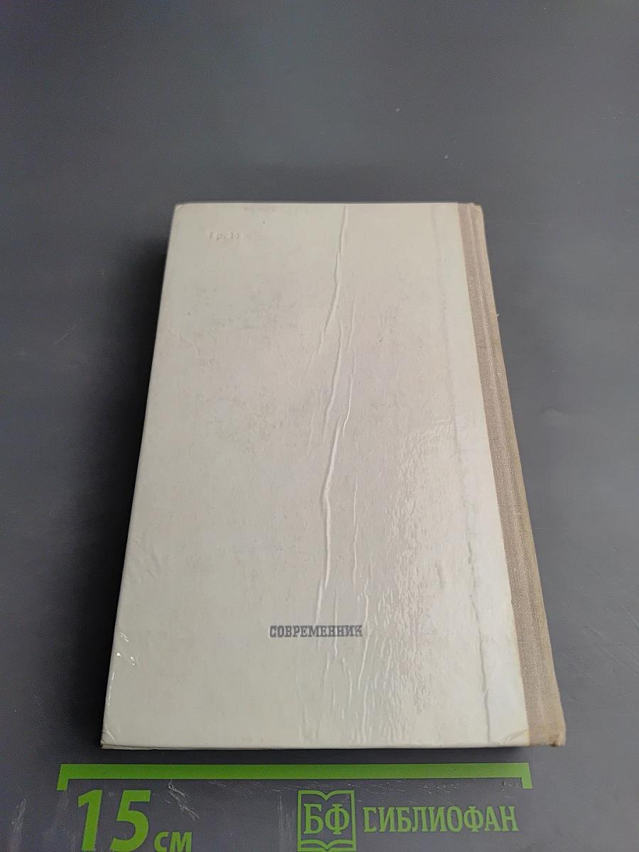 Где-то гремит война. Повести и рассказы