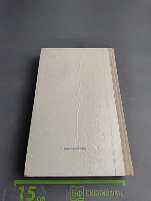 Где-то гремит война. Повести и рассказы