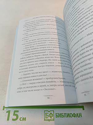 Дина Дора и обратная сторона картины