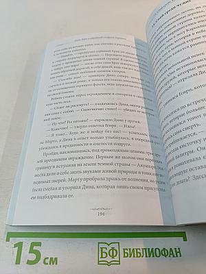 Дина Дора и обратная сторона картины