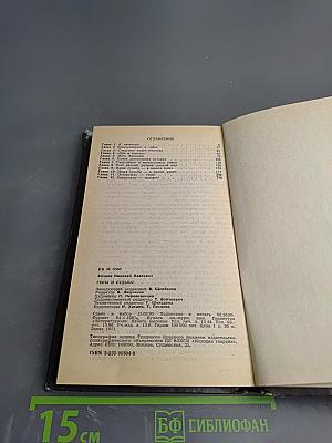 Гены и судьбы