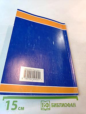 Институт интеллектуальной собственности в рыночной экономике. Монография