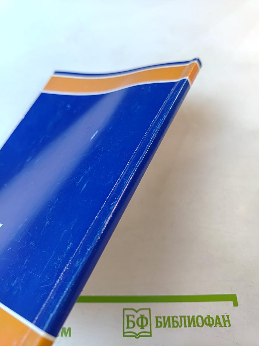 Институт интеллектуальной собственности в рыночной экономике. Монография