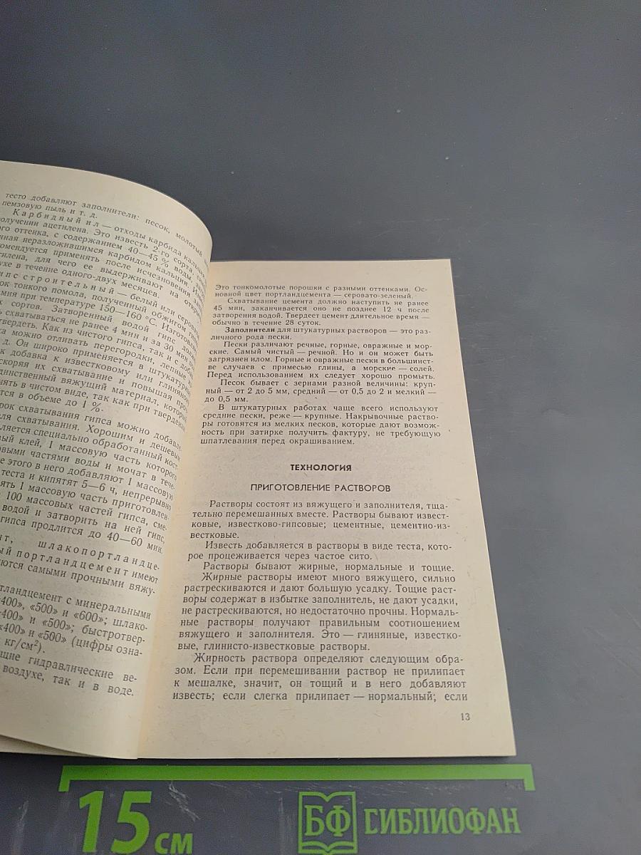 Ремонт квартиры своими руками