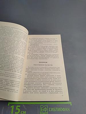 Ремонт квартиры своими руками