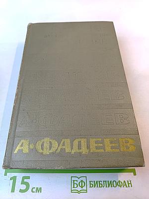 Собрание сочинений. Том седьмой. Избранные письма