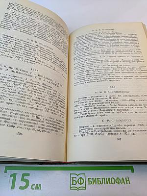 Собрание сочинений. Том седьмой. Избранные письма