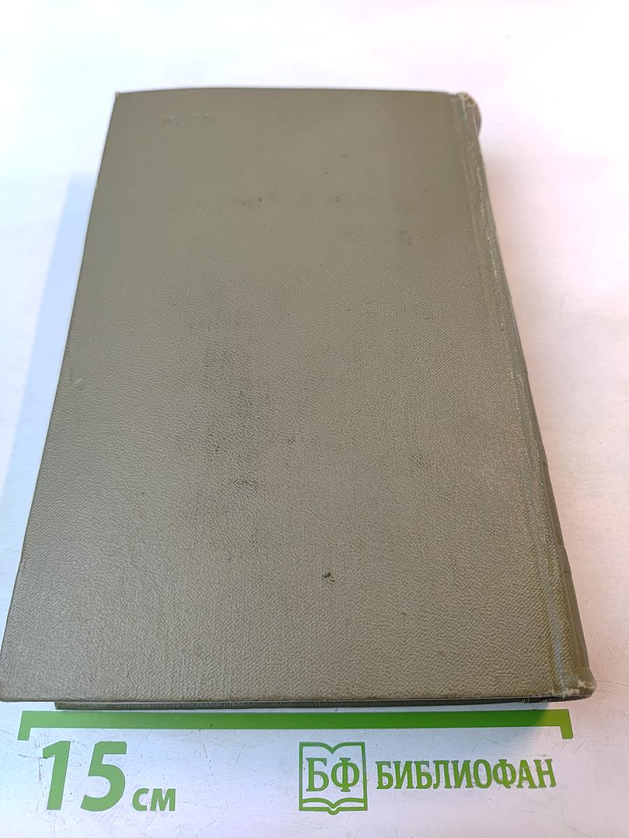 Собрание сочинений. Том седьмой. Избранные письма