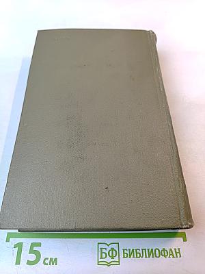 Собрание сочинений. Том седьмой. Избранные письма