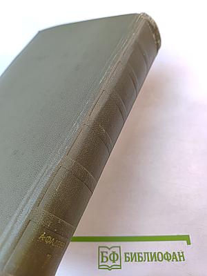 Собрание сочинений. Том седьмой. Избранные письма