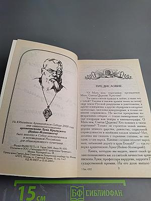 Я полюбил страдание. Автобиография