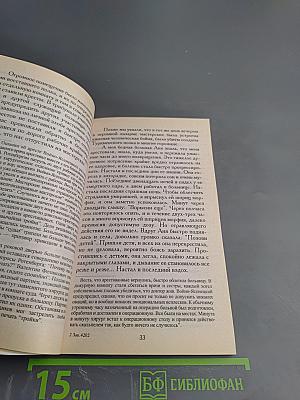 Я полюбил страдание. Автобиография