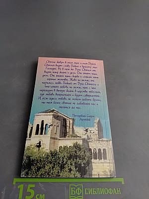 Я полюбил страдание. Автобиография