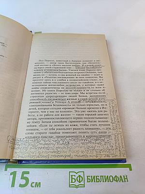 Рецепты наслаждения