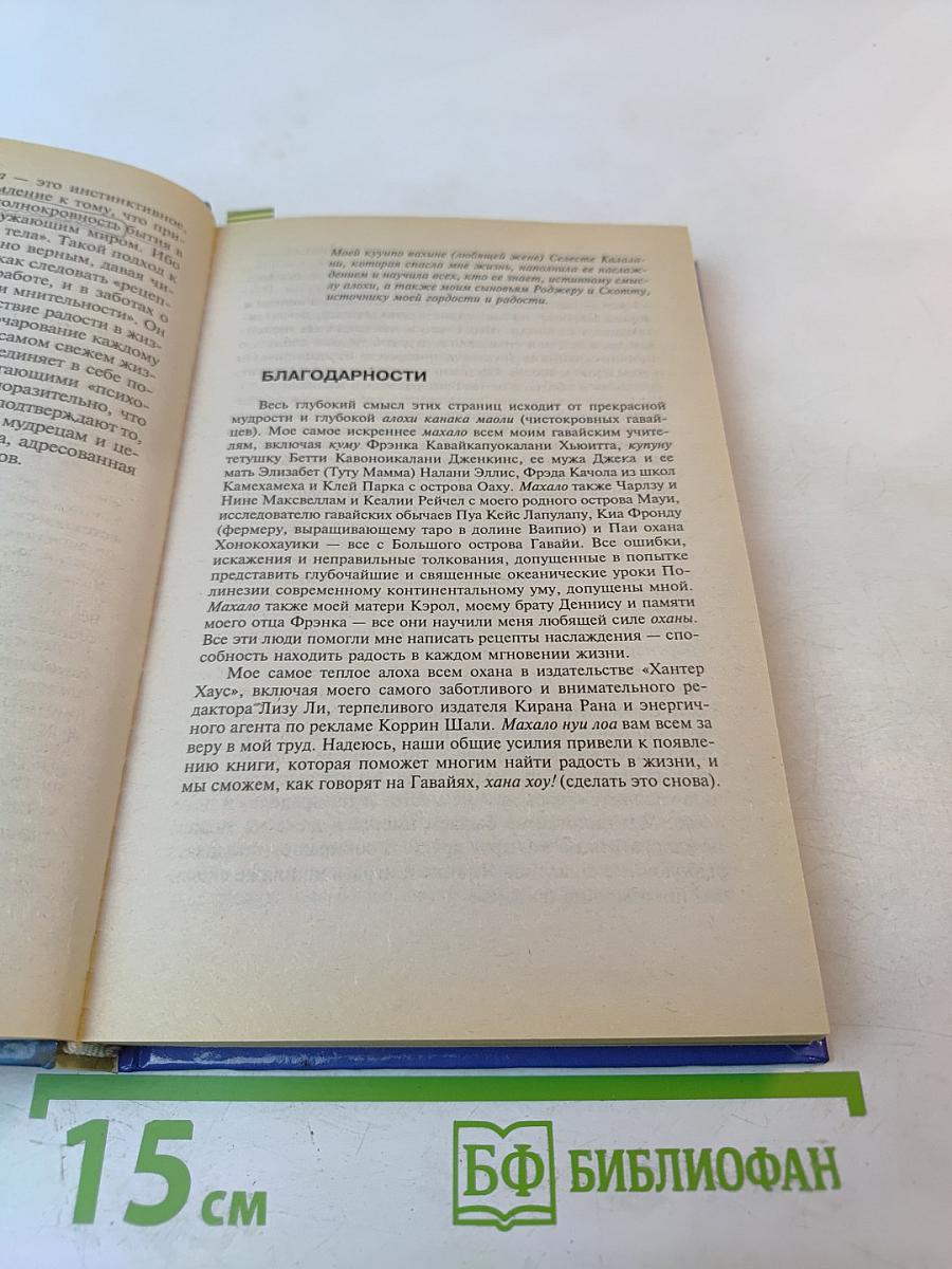 Рецепты наслаждения