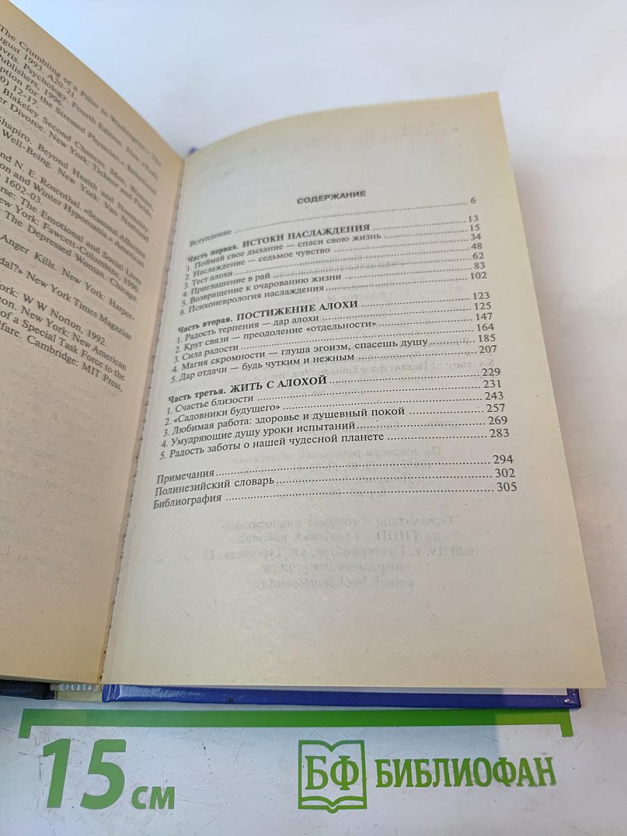 Рецепты наслаждения