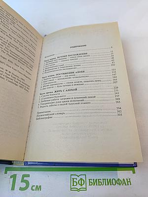 Рецепты наслаждения