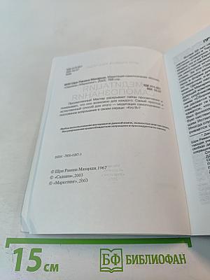 Медитация Самопознания