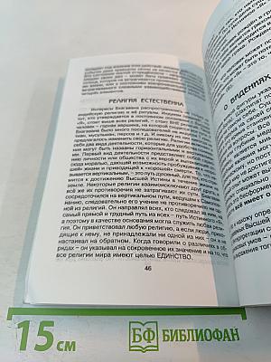 Медитация Самопознания