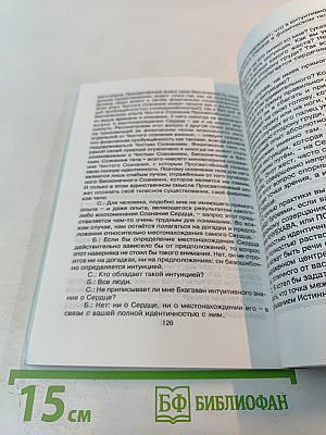 Медитация Самопознания