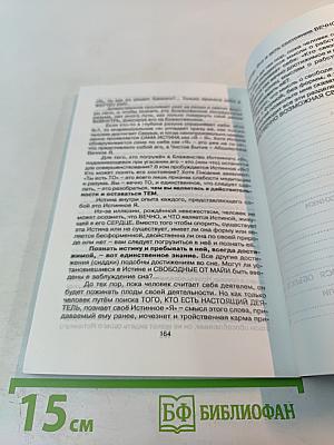 Медитация Самопознания