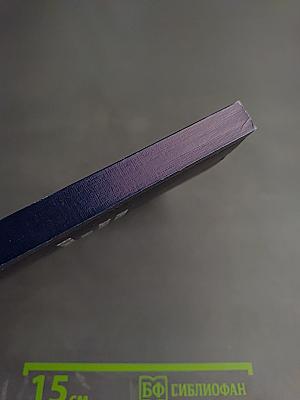 Ответственность за криминальные банкротства в праве США и России (Сравнительно-правовой аспект)