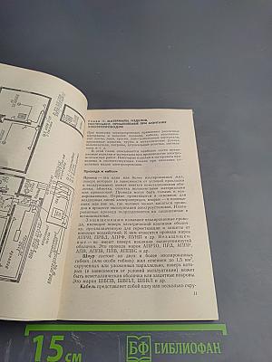 Электрооборудование дачного домика