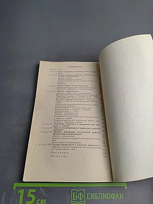 Электрооборудование дачного домика